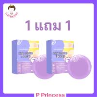 ** 1 แถม 1 ** สบู่ฟอกง่ามขา สบู่แอนนา I Crown Me White Soap ไอ เคราน์ มีไวท์ โซพท์ขนาด 50 g. / 1 ก้อน