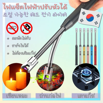 ไฟแช็ค ไฟฟ้า USB ปรับได้ เทียนอโรมา ไฟแช็กพลาสม่า จุดไฟอิเล็กทรอนิกส์ยาว เครื่องหอม Electric Lighter