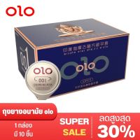 ถุงยางอนามัย olo (10ชิ้น/1กล่อง) สีน้ำเงิน แบบอึด บางขนาด 0.01 มิล **ไม่ระบุชื่อสินค้าหน้ากล่อง**