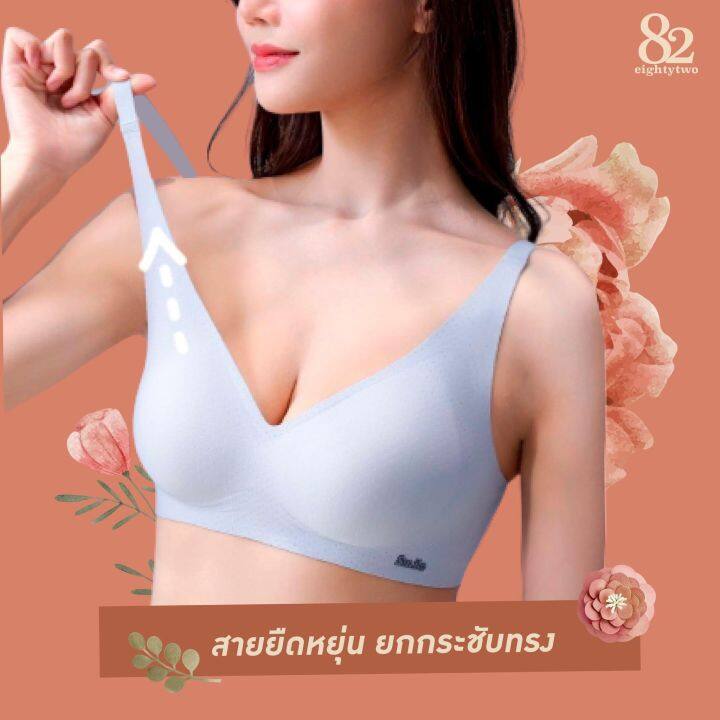 smile-bra-บราไร้โครง-บราใส่สบาย-บรากระชับ-ทรงสวย