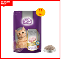 Catty Cat อาหารเปียกเพ้าวซ์แมว ปลาทูน่าเนื้อขาว 80G x 12ซอง