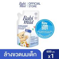 AO009-1?เบบี้มายด์ น้ำยาล้างขวดนมและจุกนม ถุงเติม 600 มล.Babi Mild Bottle &amp; Nipple Cleaner Refill 600ml.อุปกรณ์ทำความสะอาดขวดนม ขวดนมและอุปกรณ์