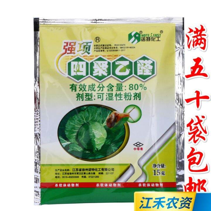 Strengths of four metaldehyde 80 powder vegetables to slug of killing