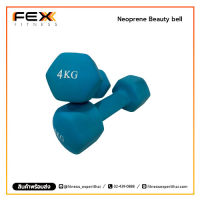 FEX fitness-Neoprene Beauty bell ดัมเบลยกน้ำหนัก น้ำหนัก 4 kg *ราคาต่อคู่