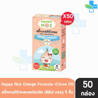 Happy Noz Orange Formula สีส้ม กล่องละ 6 ชิ้น [50 กล่อง] สติ๊กเกอร์หัวหอม  ใช้ในวันที่มีค่าฝุ่น PM2.5