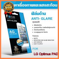 ฟิล์มกันรอย LG Optimus PAD 10.5 นิ้ว เลือก 1 ชิ้น 1 อย่าง Computer คอมพิวเตอร์ Case wifi wireless bluetooth pad fan ลำโพง หูฟัง ไร้สาย HDMI Notebook Tablet เรียน online ออนไลน์ USB TypeC Mini โรงเรียน โทรศัพท์ Keyborad Mouse Game เกม wfh ทำงาน บ้าน