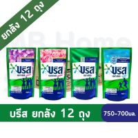 บรีส เอกเซล น้ำยาซักผ้าขนาด 750-700 มล. BREEZE EXCEL LIQUID laundry บรีสซักผ้า ผงซักฟอก น้ำยาซักผ้า น้ำยาซักเครื่อง