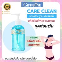 น้ำยาล้างจุดซ่อนเร้น แคร์คลีน 240 ml. (สูตรเย็น) น้ำยาล้างจิ๋ม กระจ่างใส สบู่เหลวอนามัย น้ำยาล้างจิ๋ม อ่อนโยน