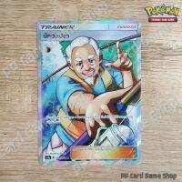 นักตกปลา (AS4a B 191/178 SR) ซัพพอร์ต ชุดเทพเวหา การ์ดโปเกมอน (Pokemon Trading Card Game) ภาษาไทย