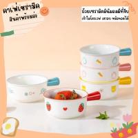 ถ้วยเซรามิคมินิมอลมีที่จับ ร้านไทยพร้อมส่ง! Café Ceramic