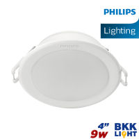 Philips ดาวน์ไลท์ Panel LED 9W MESON รุ่น 59449 4นิ้ว ฟิลิปส์ ดาวไลท์ LED (ประกัน 1ปี) ของแท้ มีรับประกัน จากศูนย์ฟิลิปส์ ออกใบกำกับได้