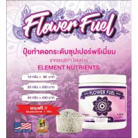 Flower Fuel ปุ๋ยPremiumจาก Element Nutrients (พิเศษ 10 g. เพียง 99 บาท จบสำหรับ 1 ต้น)