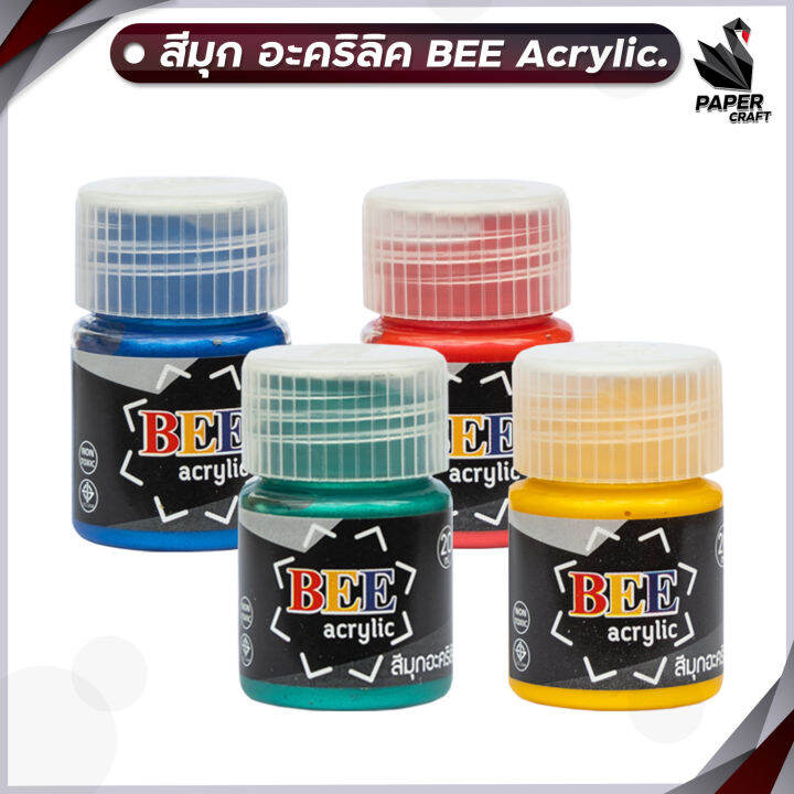 สีมุก-สีอะคริลิค-bee-20-มล-กันน้ำ-ประกายเงางาม-กันน้ำกันแดด-ไม่ซีดจาง-จำหน่าย-1-ขวด