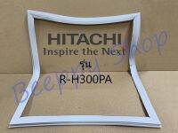 ขอบยางตู้เย็น Hitachi รุ่น R-H300PA ยางขอบประตูตู้เย็น ขอบยางประตู ของแท้