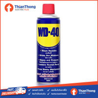 WD-40 น้ำมันอเนกประสงค์ MULTI-PURPOSE OIL 400 มิลลิลิตร