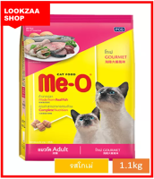 Me-O Adult Cat Food อาหารแมว อาหารเม็ดแมว อาหารแมวแบบเม็ด ขนาด 1.1 kg ช่วยกระตุ้นและเพิ่มประสิทธิภาพให้ระบบภูมิคุ้มกันในร่างกายแมวทำงานได้ดี