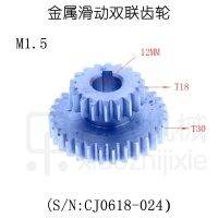 Cj0618-024ฟัน M1.5 1ชิ้น/เซ็ตเกียร์เครื่องกลึงโลหะแบบคู่ T30xt18