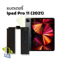 แบตเตอรี่ ipad Pro 11 (2021) แบตipad แบตไอแพด แบตมือถือ แบตแทปเล็ต แบตเตอรี่โทรศัพท์ รับประกัน6เดือน