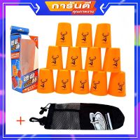 รายละเอียดสินค้า แก้วสแต็ค Speed Stack แก้วสแต็ค 12ใบ set 12 cups Family Game Stacking Sport  รายละเอียดสินค้า แก้วสแต็ค Speed Stack แก้วสแต็ค 12ใบ set 12 cups Family Game Stacking Sport  รายละเอียดสินค้า แก้วสแต็ค ครบชุด พร้อมที่จับ speed stacks cups wit