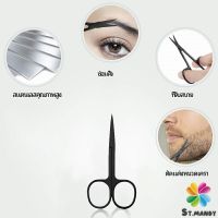 MD กรรไกร ตัดขนจมูก  ตัดเล็ม ตัดขนคิ้ว สแตนเลส  ใช้ได้หลายอย่าง beauty scissors