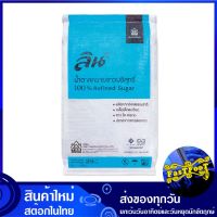 น้ำตาลทรายขาวบริสุทธิ์ 1 กก. (25ถุง) ลิน Lin Pure Refined Sugar น้ำตาล น้ำตาลทราย น้ำตาลทรายขาว น้ำตาน น้ำตาลขาว น้ำตานขาว ไวท์ซูก้า