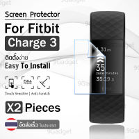 ซื้อ 1 ฟรี 1 - ฟิล์ม TPU สำหรับ Fitbit Charge 3 ฟิล์มกันรอย ฟิล์มใส ฟิล์มเต็มจอ กันรอยเต็มจอ ฟิล์ม กันรอย เต็มจอ - LCD TPU Full Cover Screen Protector