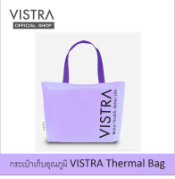 กระเป๋าเก็บอุณภูมิ ความเย็น VISTRA Thermal Bag ขนาดไซต์ 20 x 32 cm.  ( GWP )