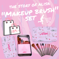 ชุดแปรงแต่งหน้า - The Story Of Alisa