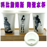 【cw】 Basketball Star James Ceramic Water Cup Coffee Cup Curry Cup Mug Basketball Fan Supplies ！