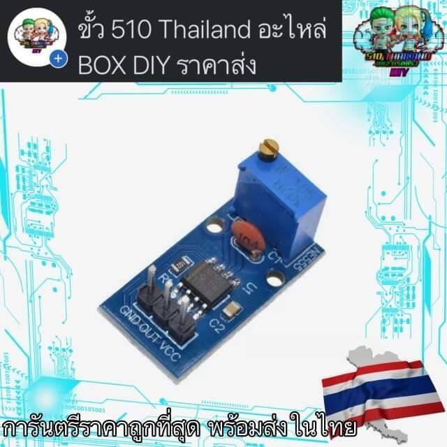 วงจร-pwm-กำเนิดแรงดันพัลส์-ne555