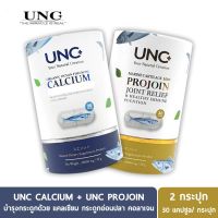 UNC Calcium แคลเซียมช่วยฟื้นฟูและบรรเทากระดูกบาง และกระดูกพรุน + UNC Projoin คอลลาเจนไตรเปปไทด์ และกระดูกอ่อนปลา บำรุงน้ำในข้อต่างๆ ( 30+30 เม็ด ))