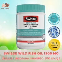 Swisse Ultiboost Odourless Wild Fish Oil 1500mg 200 Capsules สวิส อัลติบูสต์ โอเดอร์เลซ ไวด์ ฟิช ออลล์ 1500 มก. น้ำมันจากปลาธรรมชาติ ผลิตภัณฑ์เสริมอาหาร น้ำมันปลา Fish Oil โอเมก้า-3 อาหารเสริมบํารุงสมองความจํา อาหารเสริมบํารุงร่างกาย บํารุงหลอดเลือด หัวใจ