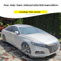 ผ้าคลุมรถใส ผ้าคลุมรถพลาสติกใส พลาสติกคลุมรถ พลาสติกใสคลุมรถ พลาสติกคลุม ผ้าคลุมรถยนต์ใส ผ้าคลุมรถพลาสติกใสแบบใช้แล้วทิ้ง กันน้ำ