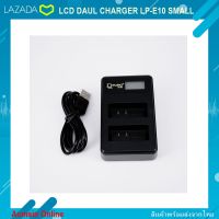 แท่นชาร์จแบตเตอรี่กล้อง  LCD DAUL CHARGER LP-E10 SMALL  for Canon Rebel T3 T5 Kiss X50 EOS 1100D