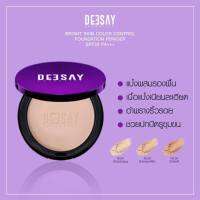 แป้งแก้มบุ๋ม Deesay แป้งดีเซ้ย์ by แก้มบุ๋ม