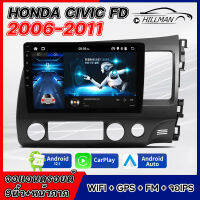 AO จอแอนดรอยด์ เวอร์ชั่น HONDA CIVIC FD 06-1112 RAM2GB ROM32GB ขนาด10นิ้ว รับไวไฟ ดูยูทูปได้ แบบไม่ใช้แผ่น เครื่องเสียงรถยนต์ Apple CarPlay จอแอนดรอยด์ IPS Mirror Link ผ่านแอฟพลิเคชั่น ระบบเสียงHIFI