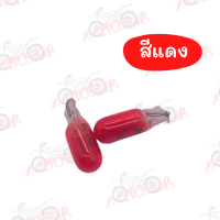 หลอดไฟเกียร์ T6.5 12v1.7w ราคาส่ง!!! (ราคาต่อคู่)