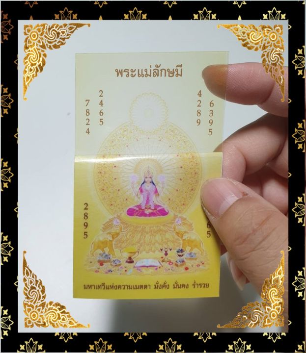 พระแม่ลักษมี-คือเทวีแห่งความรัก-ความงดงาม-ความร่ำรวย-และความอุดมสมบูรณ์