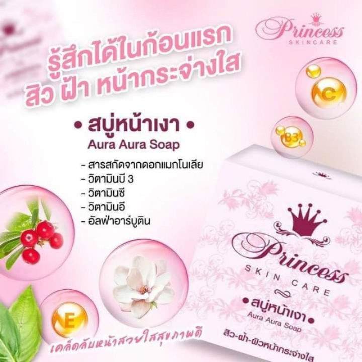 สบู่หน้าเงา-ลดสิว-ฝ้า-กระ-จุดด่างดำ-ช่วยให้ผิวหน้ากระจ่างใส-เปล่งประกาย-สุขภาพดี