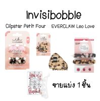 INVISIBOBBLE Clip แบ่งขาย 1 ชิ้น