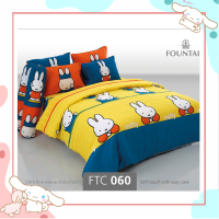 FOUNTAIN ชุดผ้าปู / นวม FTC 060 Miffy (กระต่ายน้อย มิฟฟี่) ผ้าปู ผ้านวม 3.5 5 6 ฟุต wonderful bedding bed ชุดผ้าปู ชุดที่นอน ชุดเครื่องนอน ชุดผ้านวม