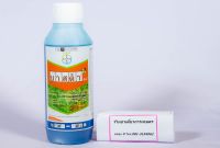 บาสต้า เอ็กซ์ สาร กลูโฟซิเนต-แอมโมเนียม ขนาด 1,000ml  สารฆ่าวัชพืชได้ทั้งชนิดใบแคบและใบกว้าง