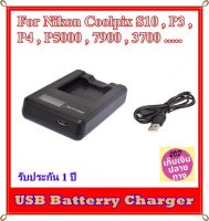 Battery Charger USB LCD Seiwei For Nikon Coolpix S10 , P3 , P4 , P5000 , 7900 , 3700 ..... ที่ชาร์จแบตเตอรี่ USB LCD For Nikon รหัส EN-EL5