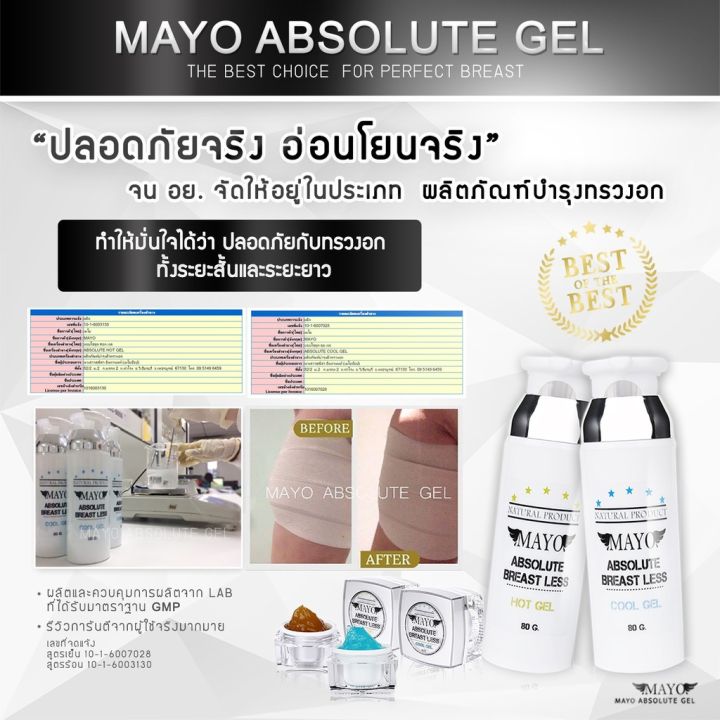 ส่งฟรี-เจลลดหน้าอกเมโย-mayo-30กรัม-2กระปุก-เซรั่มปลูกคิ้ว-แถมฟรีสบู่เมโย