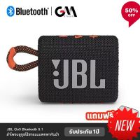 New ลำโพงบลูทูธJBL GO3 รับประกัน 1 ปี บลูทูธไร้สาย แบบพกพากันน้ำ แถมฟรีกระเป๋าลำโพง Go 3 Wireless Bluetooth Speaker เล่นเกม ฟังเพลง ดูหนัง