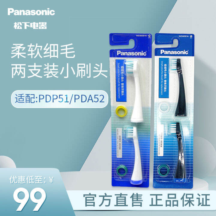 Panasonic electric toothbrush head WEW0914 original brush head