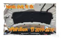 แผ่นกันความร้อน ฝากระโปรงหน้า HONDA CIVIC FC,FK ปี 2016-2019 แผ่นกันร้อน ฝากระโปรง แผ่นกันความร้อน แท้เบิกศูนย์