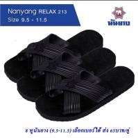 N8e Nanyang รองเท้าแบบสวม 8 หู นันยาง size 9.5-11.5 Mu Rubber Flip Flops Sandals รุ่น รีแล็กซ์ relax 213 รุ่น213 8หู ตราช้างดาว รองเท้าแตะยางแบบสวม