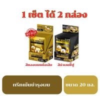 (1แถม1)วีต้า-เคราติน ทรีทเม้น บำรุงผมนุ่มตรง 20 มล. เซ็ต1กล่องแถม1กล่อง ผลิตภัณฑ์บำรุงผม