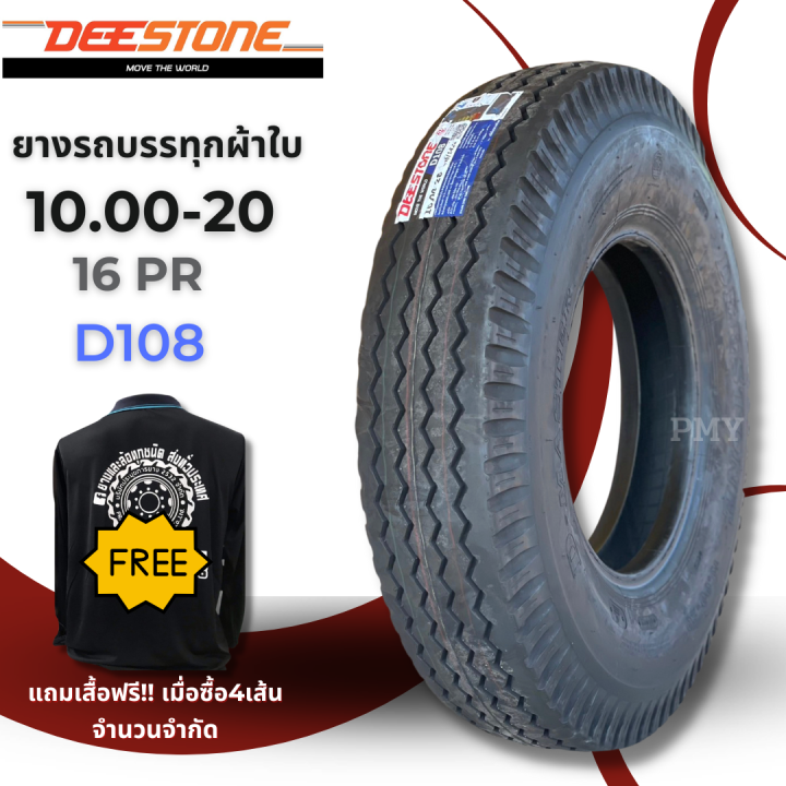 10-00-20-146-142l-ยางผ้าใบ-16-ชั้น-ยี่ห้อ-deestone-ดีสโตน-รุ่น-d108-ล็อตผลิตใหม่ปี23-ราคาต่อ-1เส้น-ราคาพิเศษมีจำนวนจำกัด